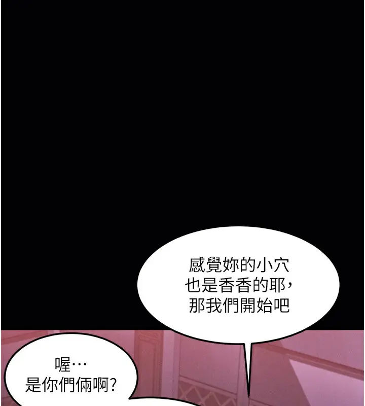 漫画《堕落物语2》第9话第219张图