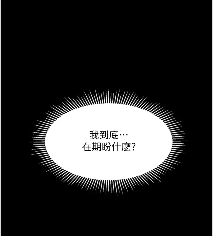 漫画《堕落物语2》第9话第22张图