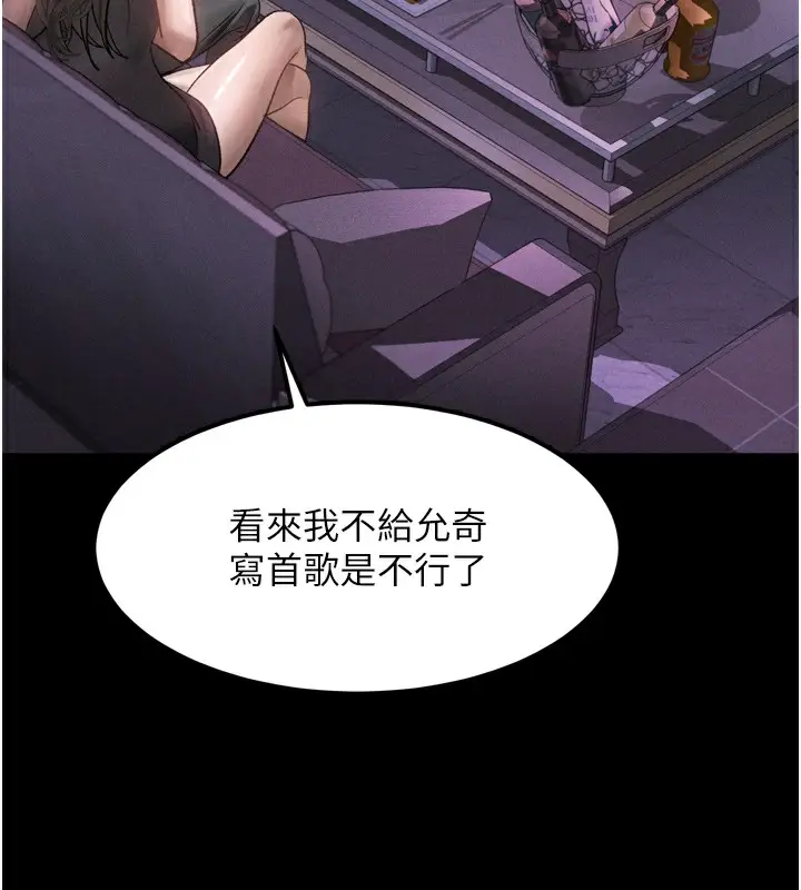 漫画《堕落物语2》第9话第221张图