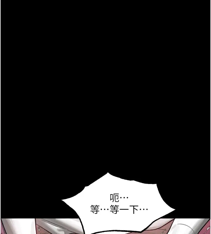 漫画《堕落物语2》第9话第222张图