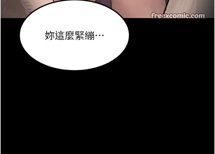 漫画《堕落物语2》第9话第224张图