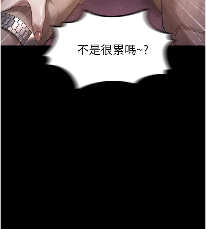 漫画《堕落物语2》第9话第226张图
