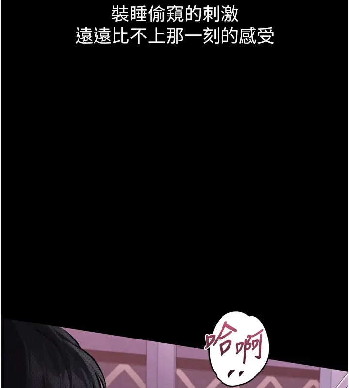 漫画《堕落物语2》第9话第227张图