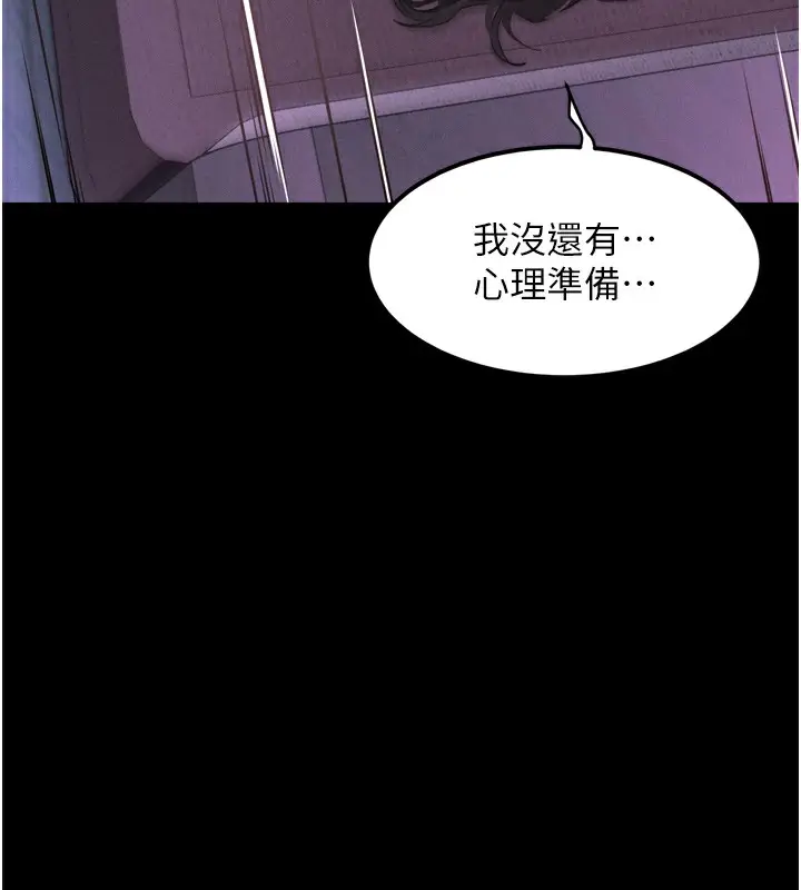 漫画《堕落物语2》第9话第233张图