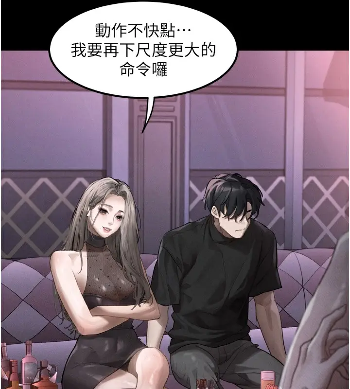漫画《堕落物语2》第9话第234张图