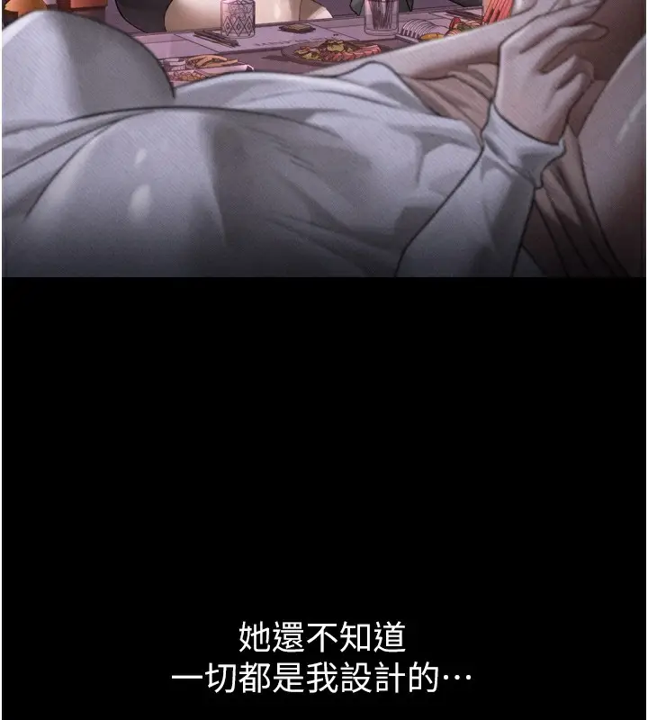 漫画《堕落物语2》第9话第235张图