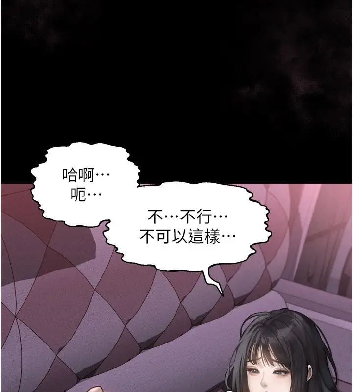 漫画《堕落物语2》第9话第237张图