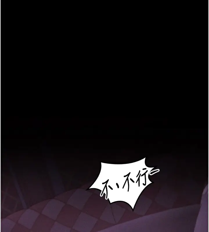 漫画《堕落物语2》第9话第247张图