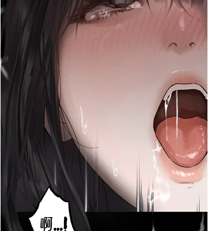 漫画《堕落物语2》第9话第3张图