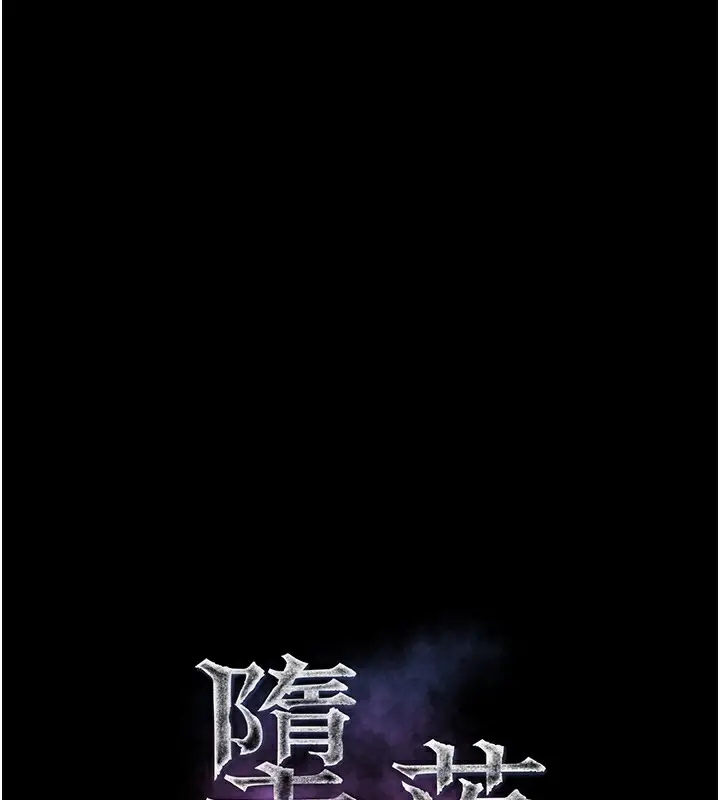 漫画《堕落物语2》第9话第30张图