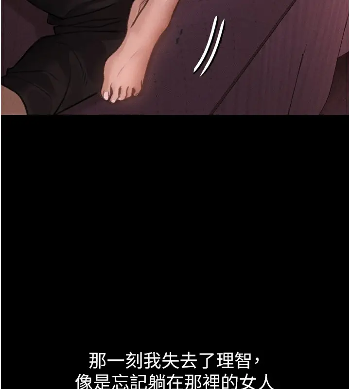 漫画《堕落物语2》第9话第37张图