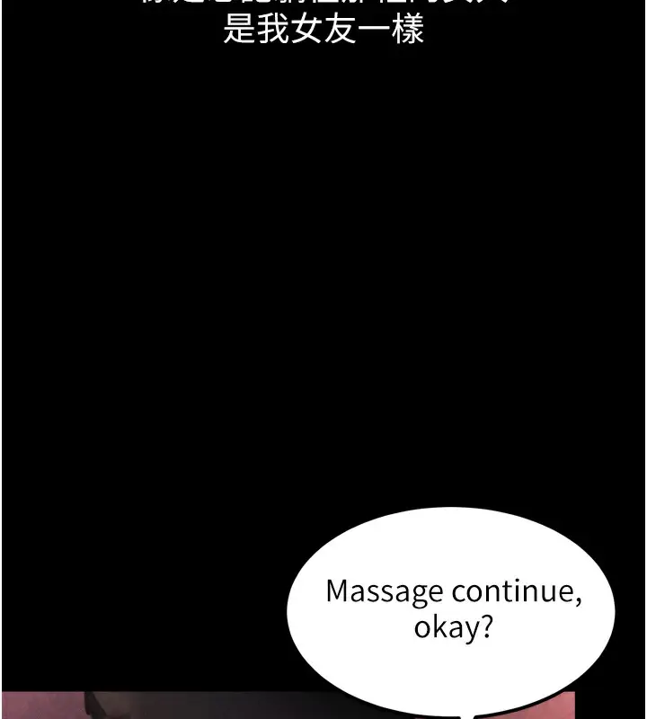 漫画《堕落物语2》第9话第38张图