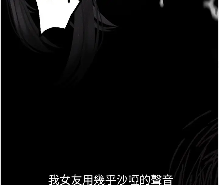 漫画《堕落物语2》第9话第4张图