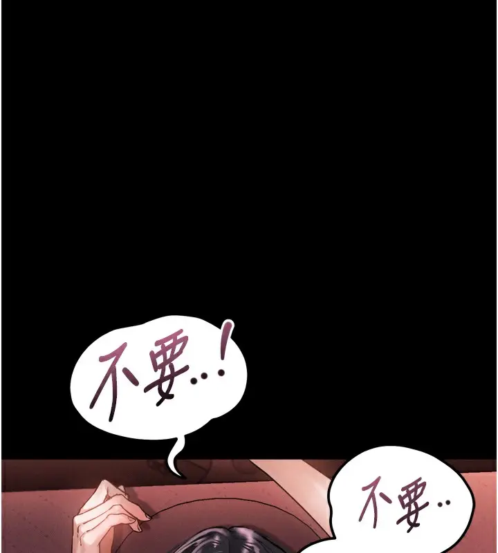 漫画《堕落物语2》第9话第45张图