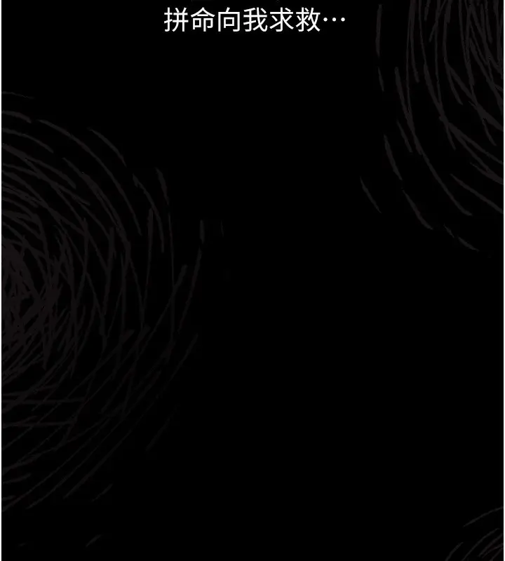 漫画《堕落物语2》第9话第5张图