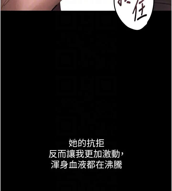 漫画《堕落物语2》第9话第50张图