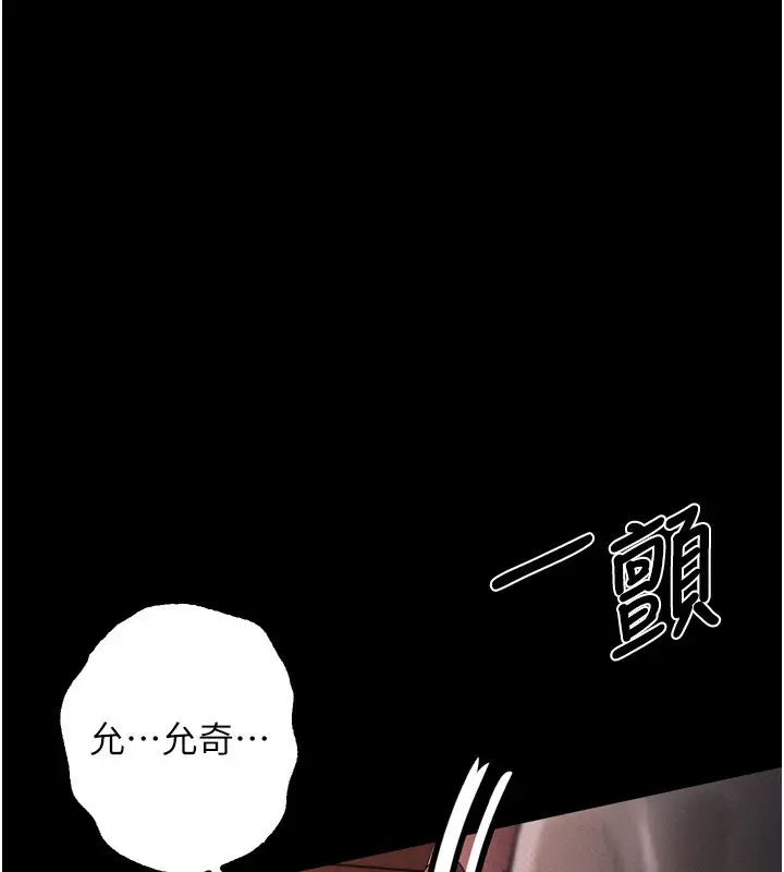 漫画《堕落物语2》第9话第52张图