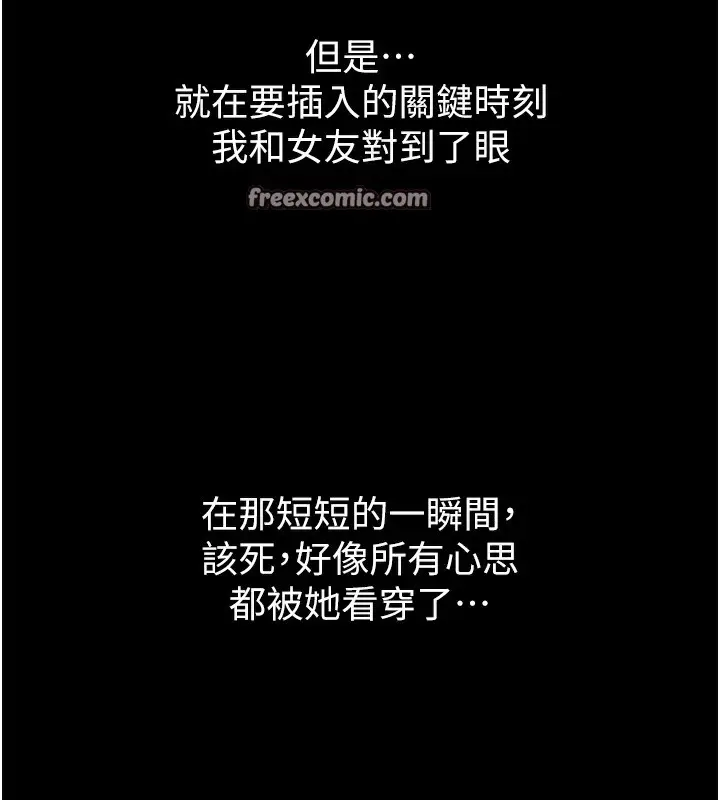 漫画《堕落物语2》第9话第56张图
