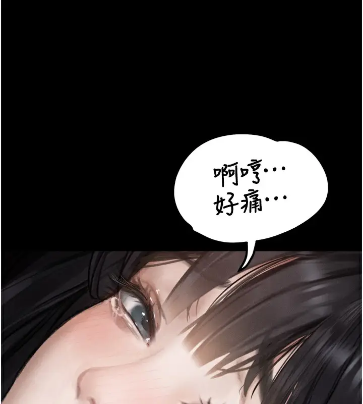 漫画《堕落物语2》第9话第57张图