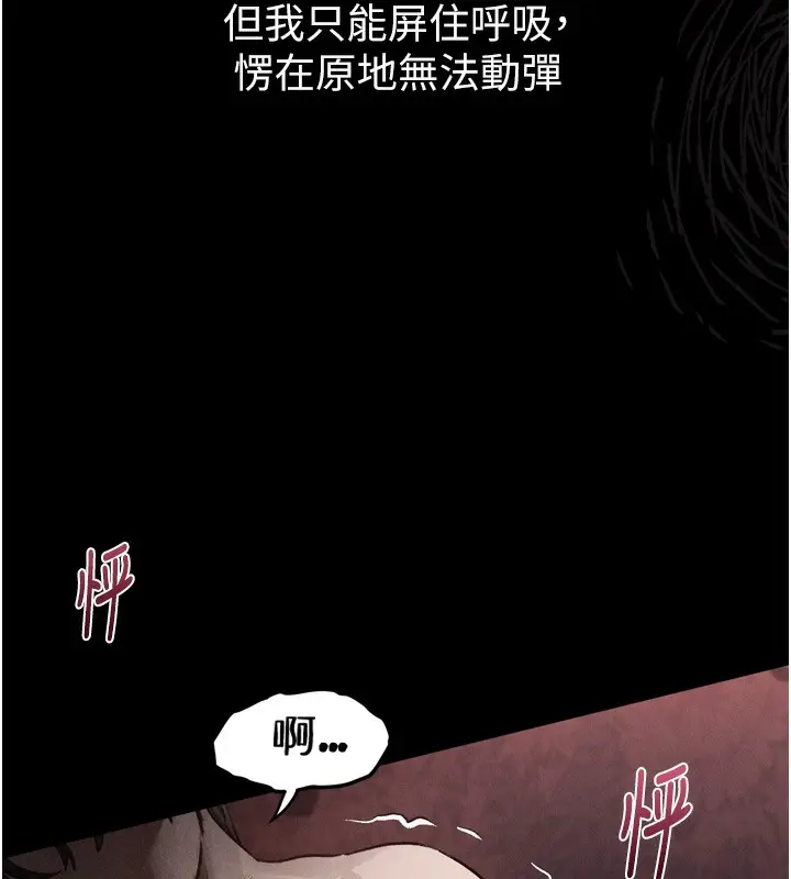 漫画《堕落物语2》第9话第6张图