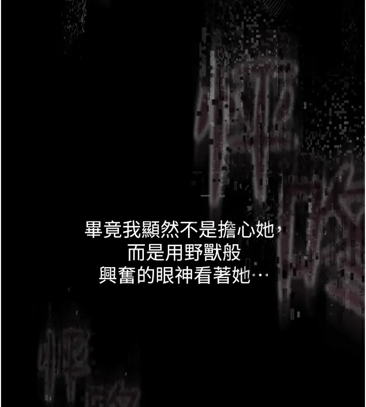 漫画《堕落物语2》第9话第60张图