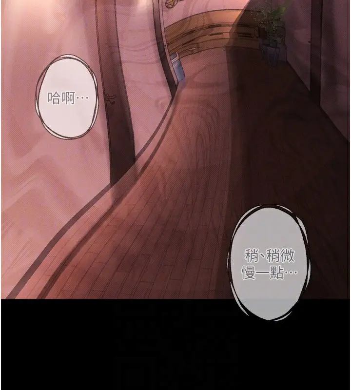 漫画《堕落物语2》第9话第64张图