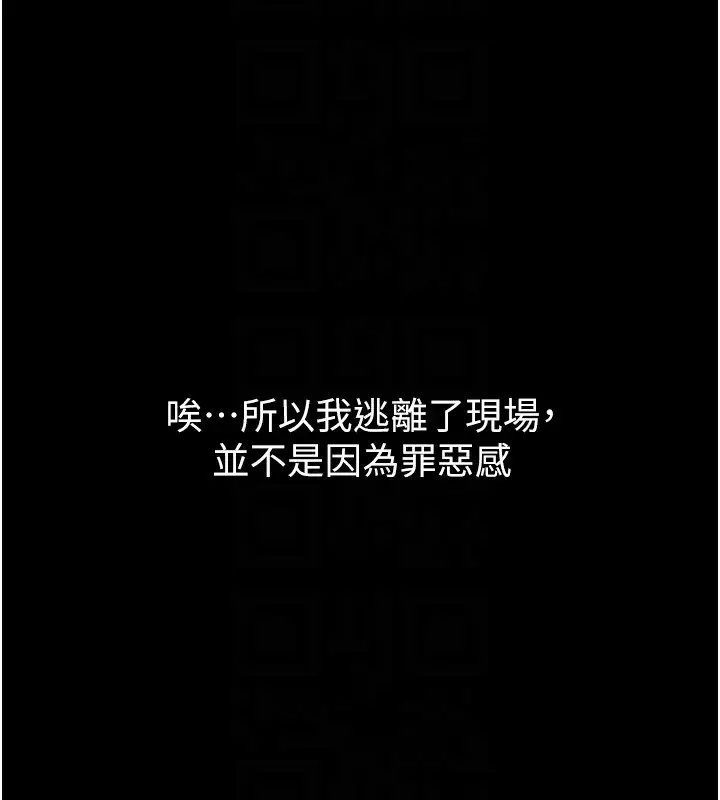 漫画《堕落物语2》第9话第65张图