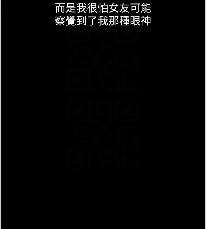漫画《堕落物语2》第9话第66张图