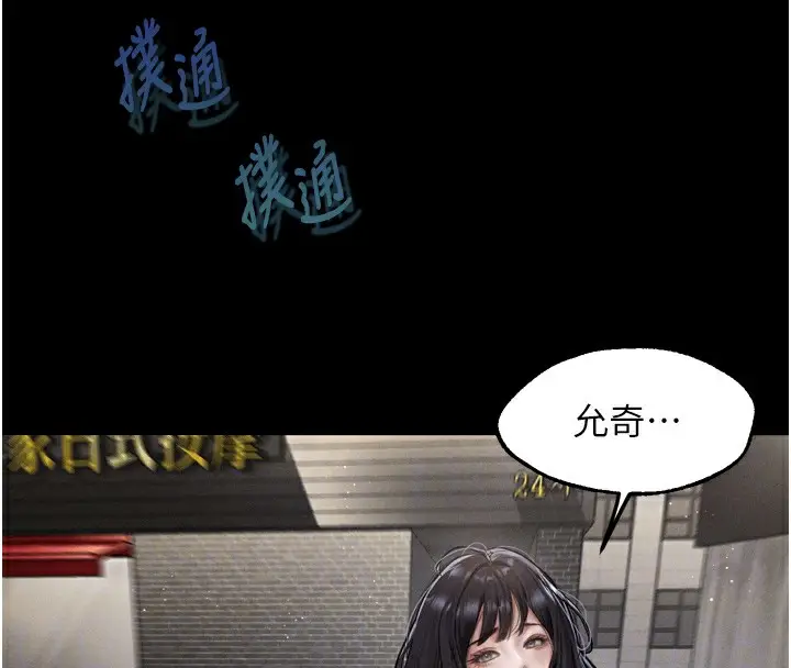 漫画《堕落物语2》第9话第67张图