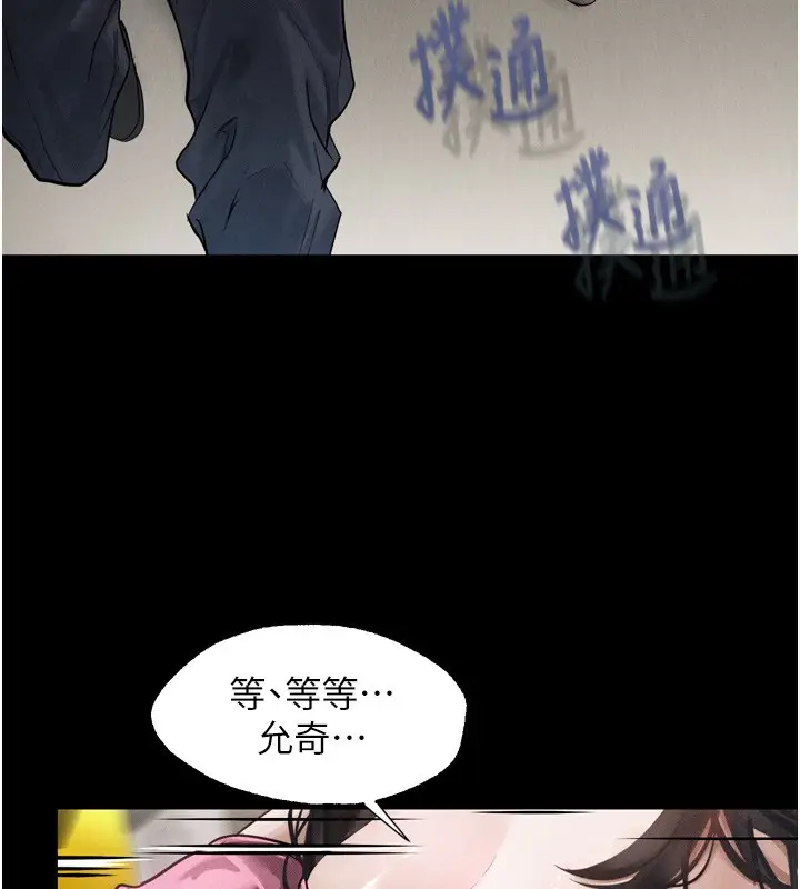 漫画《堕落物语2》第9话第69张图