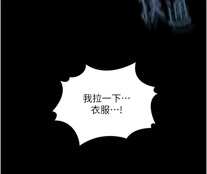 漫画《堕落物语2》第9话第71张图
