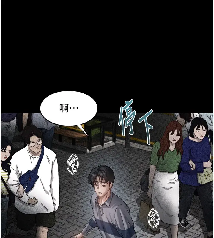 漫画《堕落物语2》第9话第72张图