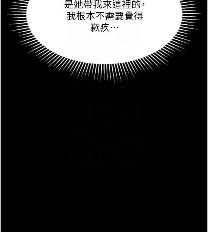 漫画《堕落物语2》第9话第82张图