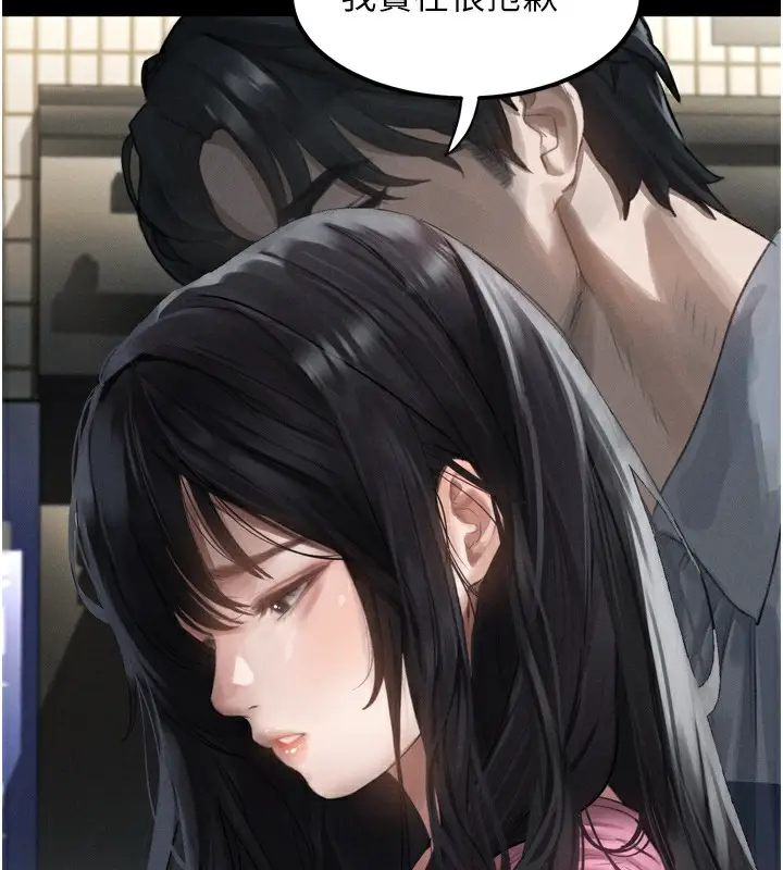 漫画《堕落物语2》第9话第86张图