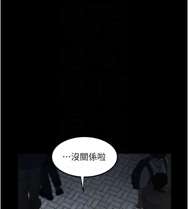漫画《堕落物语2》第9话第88张图