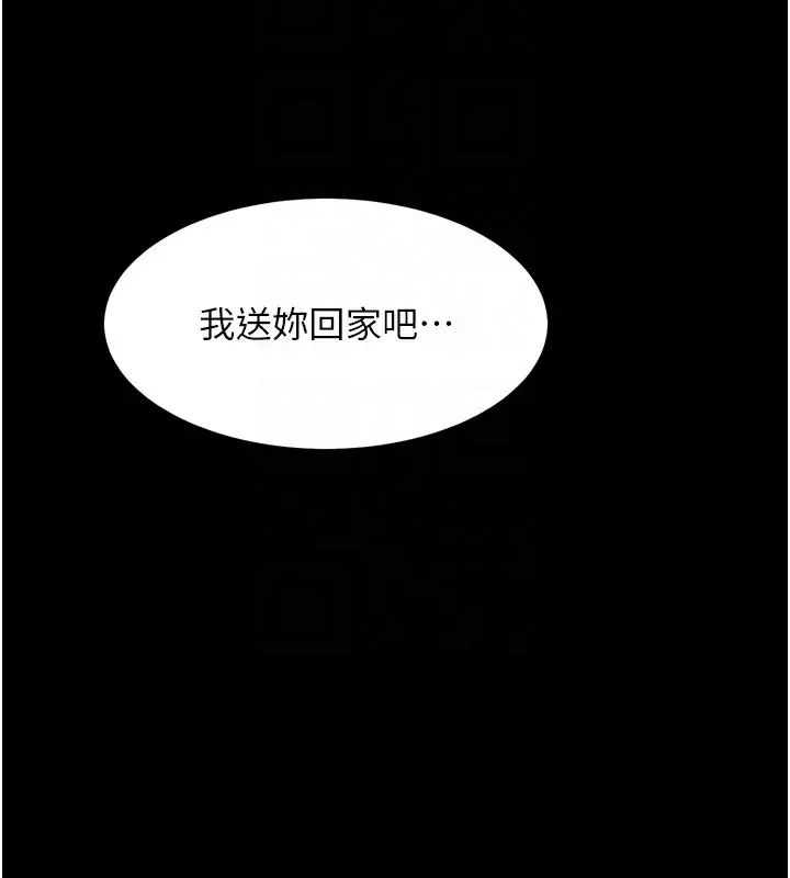 漫画《堕落物语2》第9话第90张图