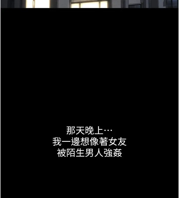 漫画《堕落物语2》第9话第93张图