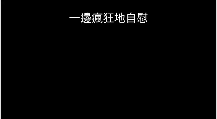 漫画《堕落物语2》第9话第94张图