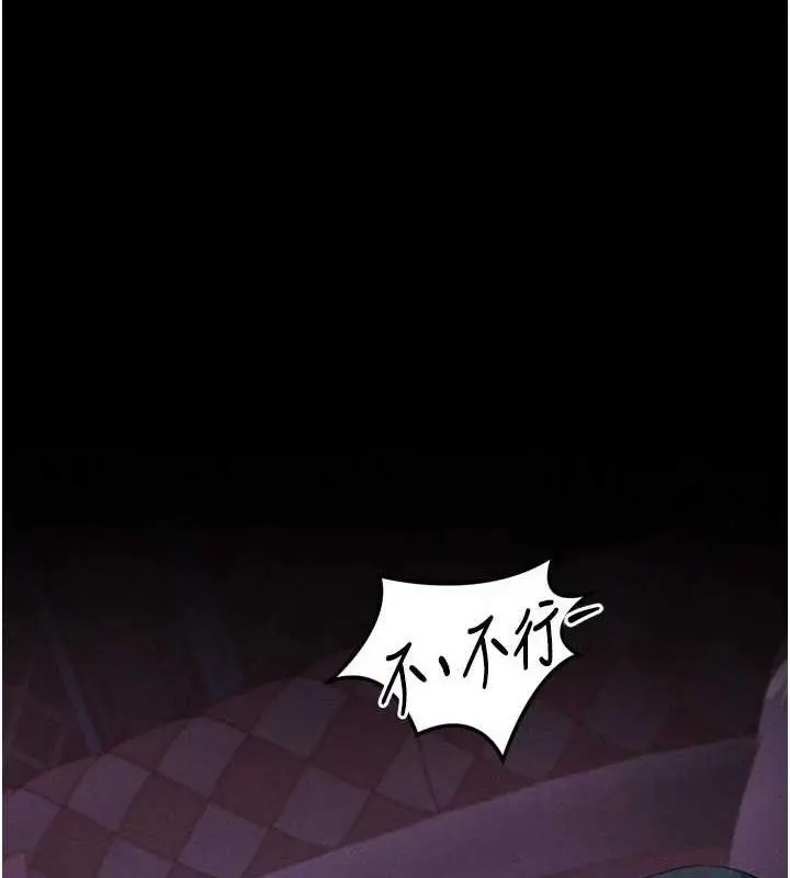 漫画《堕落物语2》第10话第1张图
