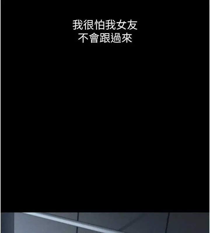 漫画《堕落物语2》第10话第105张图