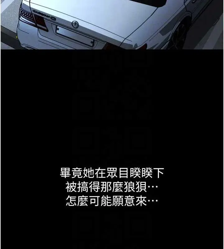 漫画《堕落物语2》第10话第107张图
