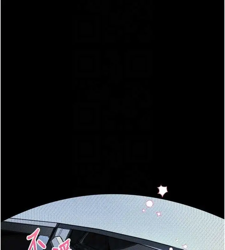 漫画《堕落物语2》第10话第108张图