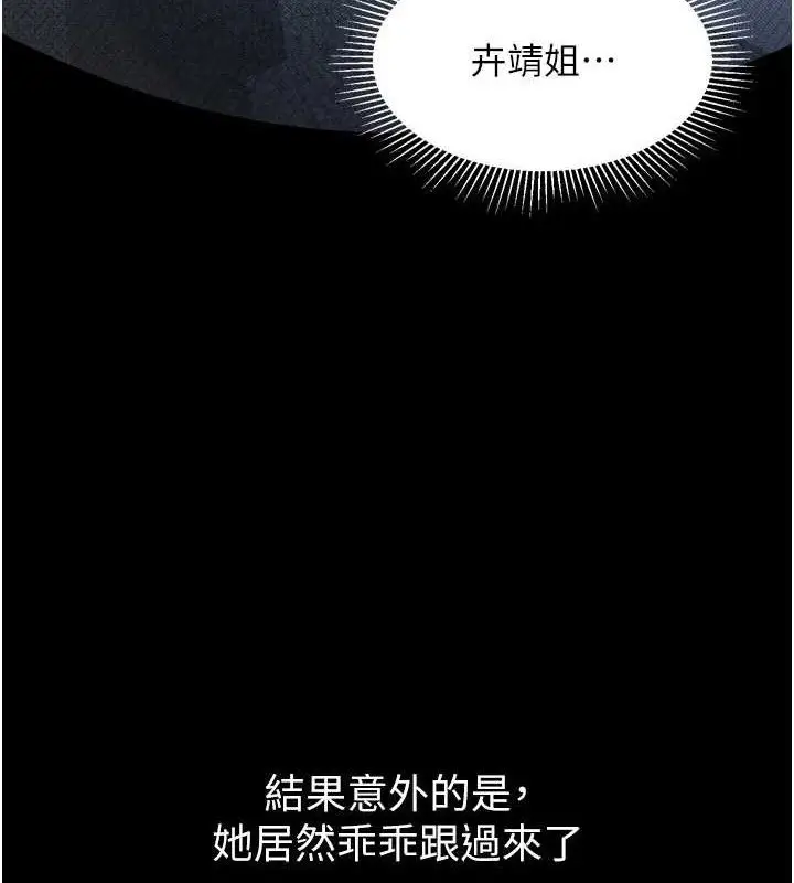 漫画《堕落物语2》第10话第111张图