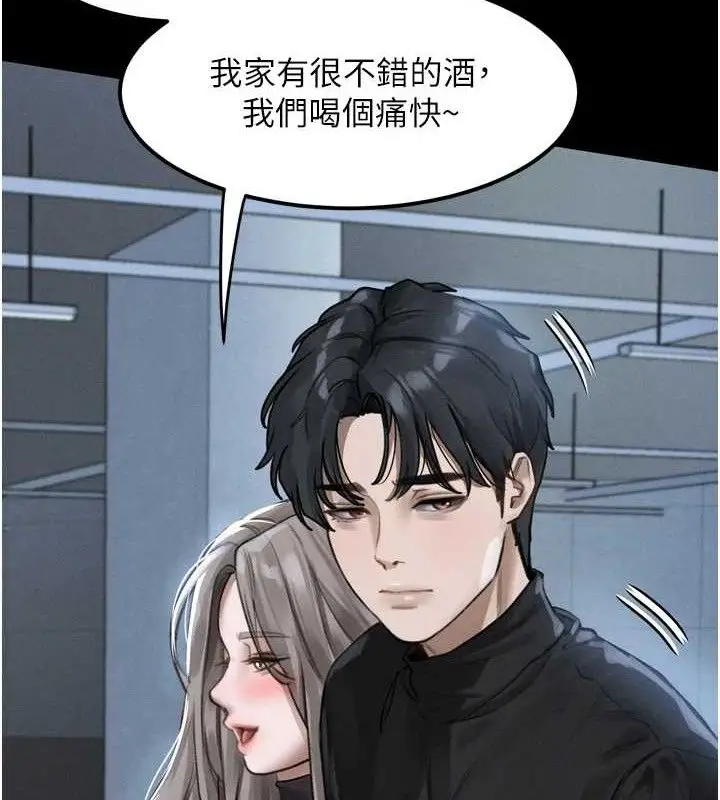 漫画《堕落物语2》第10话第113张图