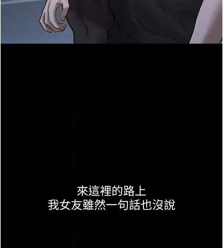 漫画《堕落物语2》第10话第115张图