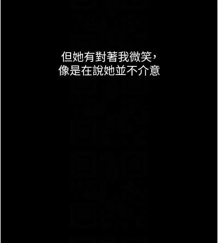 漫画《堕落物语2》第10话第116张图