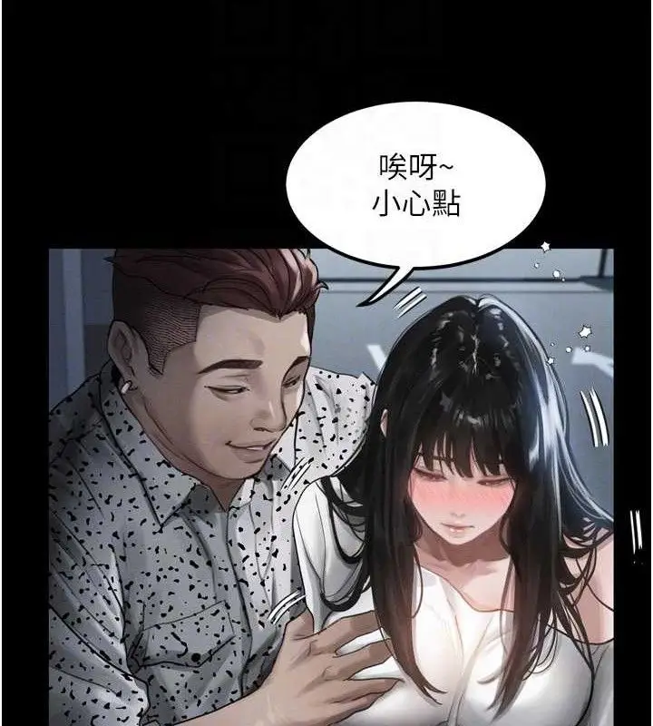 漫画《堕落物语2》第10话第117张图