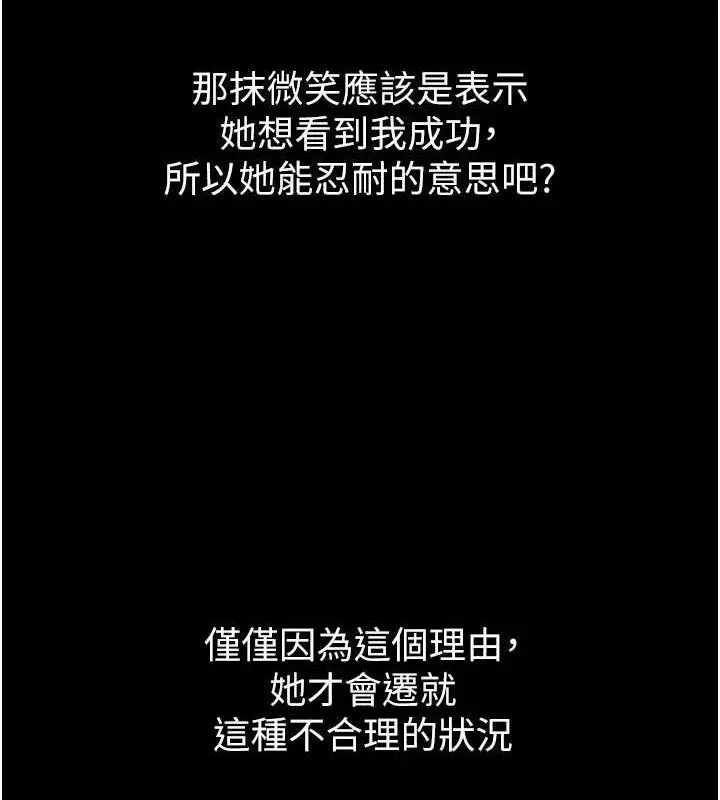 漫画《堕落物语2》第10话第119张图
