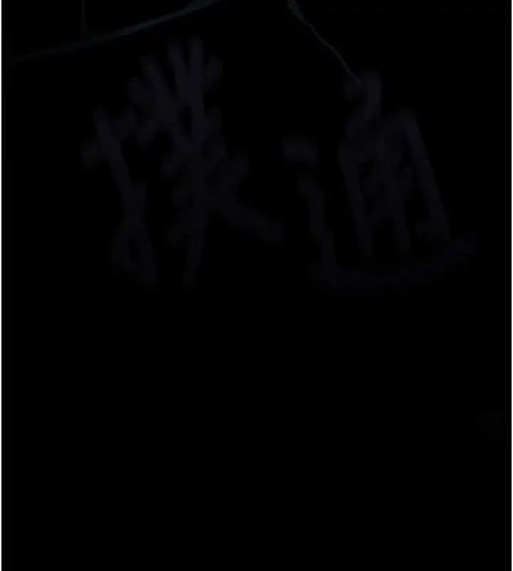 漫画《堕落物语2》第10话第12张图