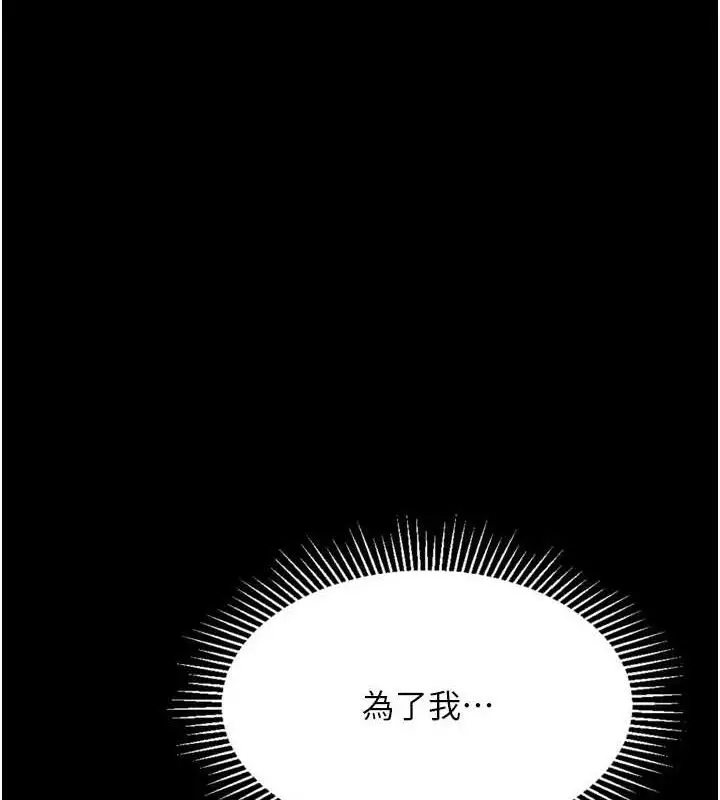 漫画《堕落物语2》第10话第120张图